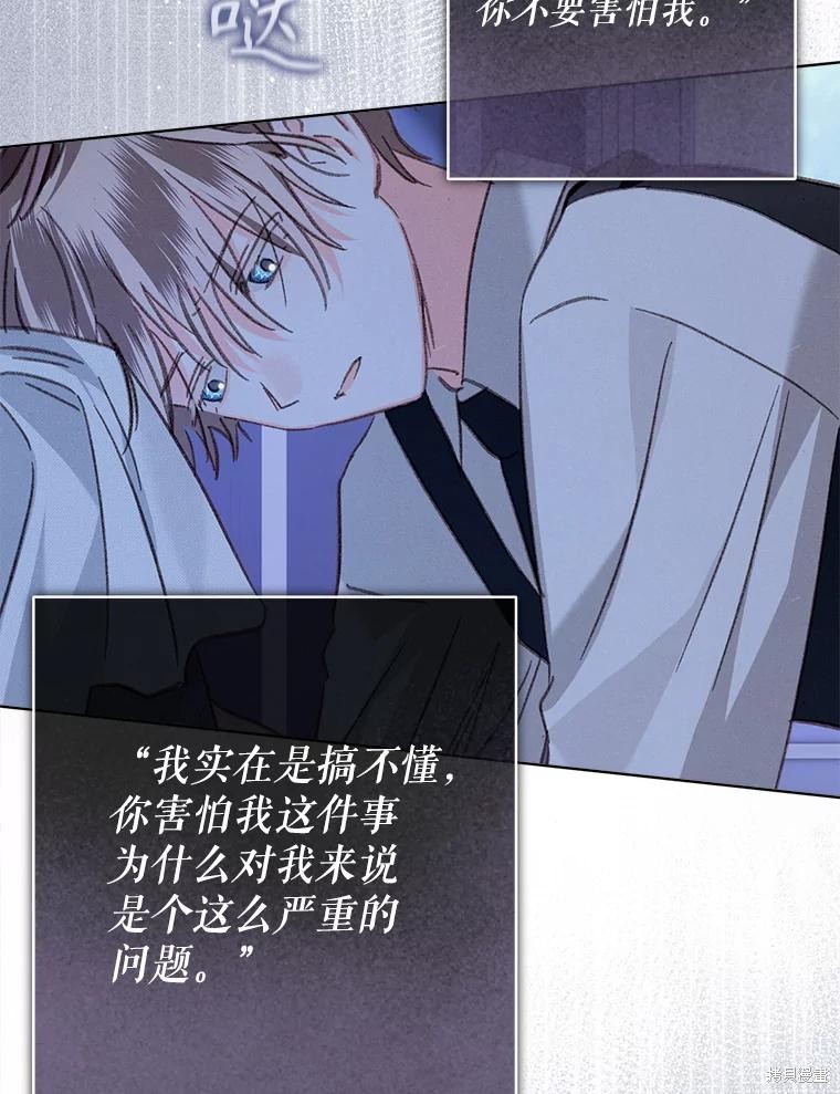 作为恐怖游戏中的女仆生存第49话在线观看 - 第7张
