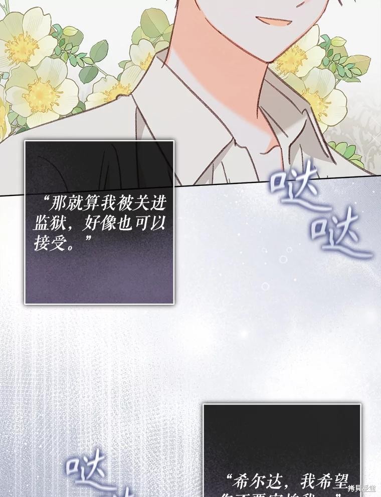 作为恐怖游戏中的女仆生存第49话在线观看 - 第6张