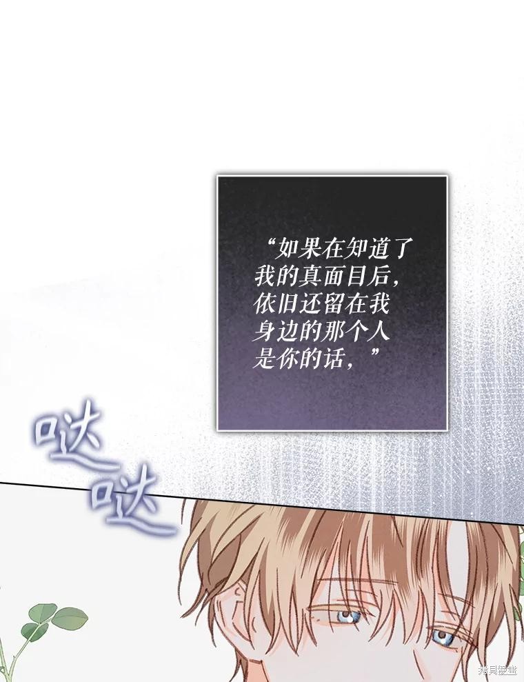 作为恐怖游戏中的女仆生存第49话在线观看 - 第5张