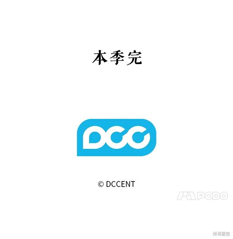 作为恐怖游戏中的女仆生存第50话在线观看 - 第129张