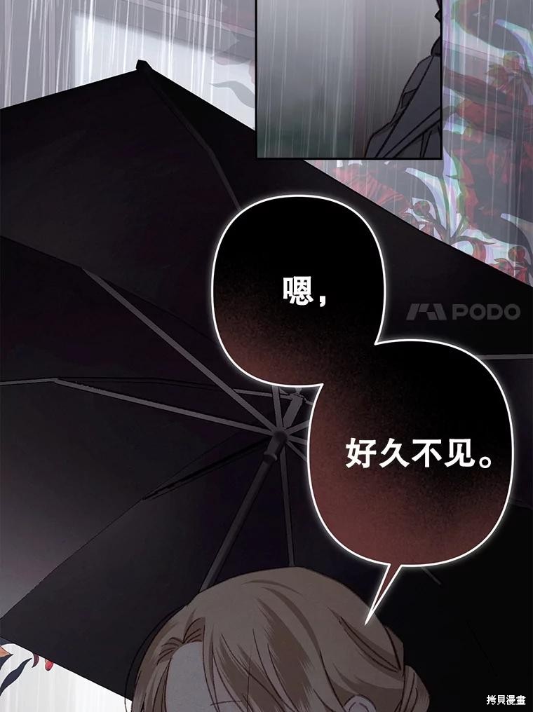 作为恐怖游戏中的女仆生存第50话在线观看 - 第126张