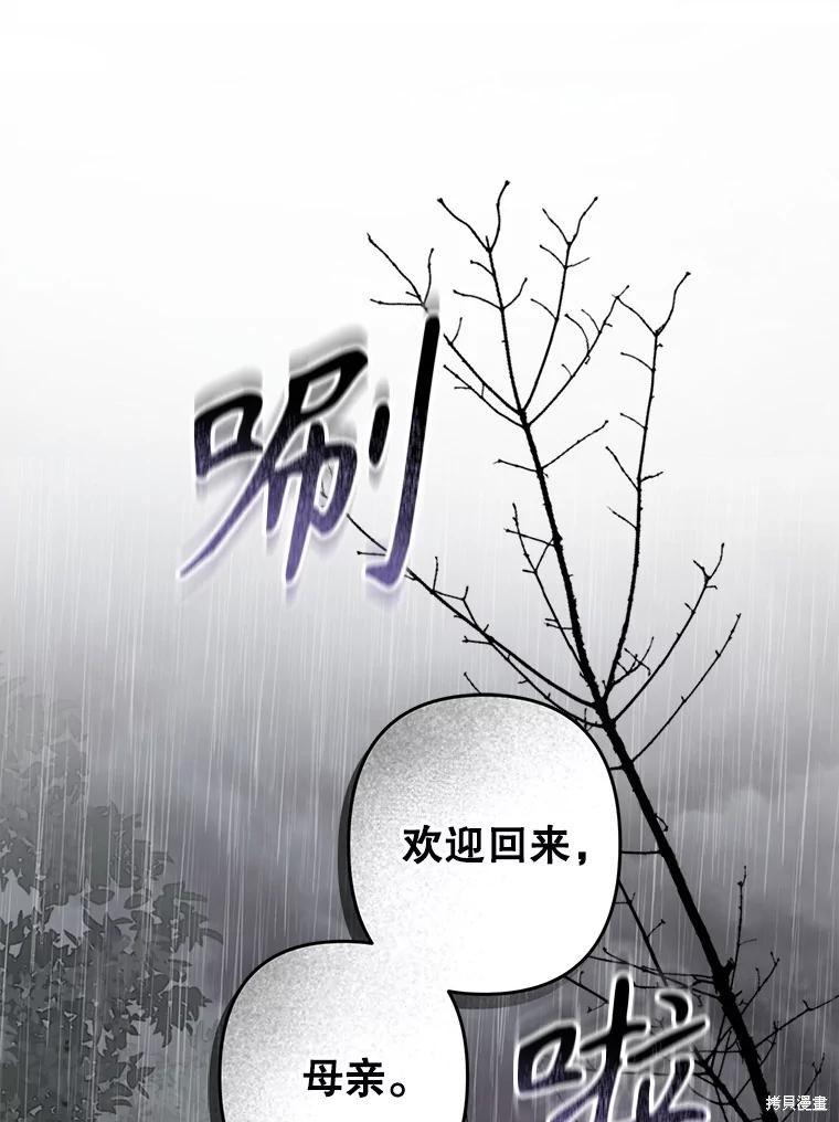 作为恐怖游戏中的女仆生存第50话在线观看 - 第121张