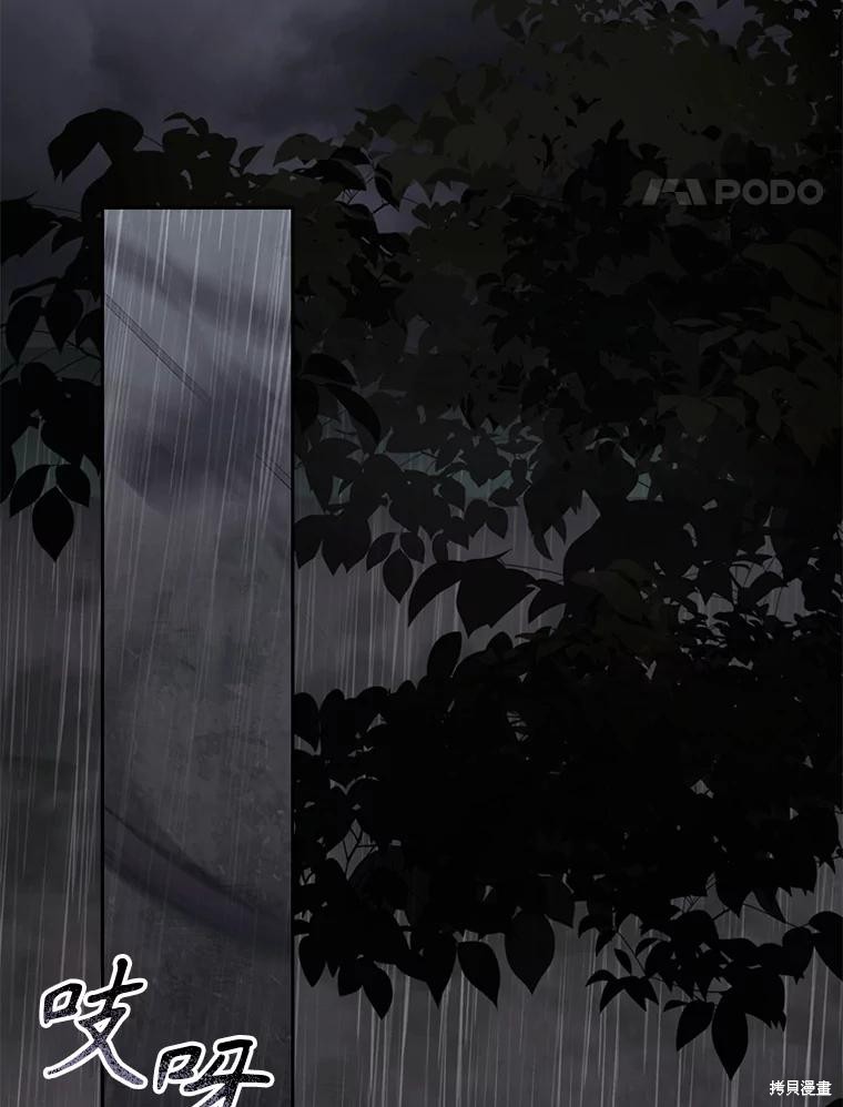 作为恐怖游戏中的女仆生存第50话在线观看 - 第113张