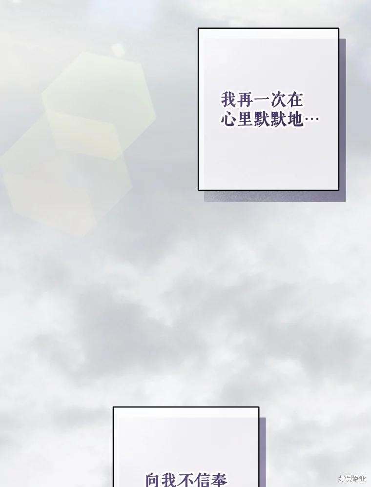 作为恐怖游戏中的女仆生存第50话在线观看 - 第110张