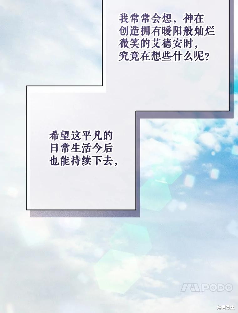作为恐怖游戏中的女仆生存第50话在线观看 - 第109张