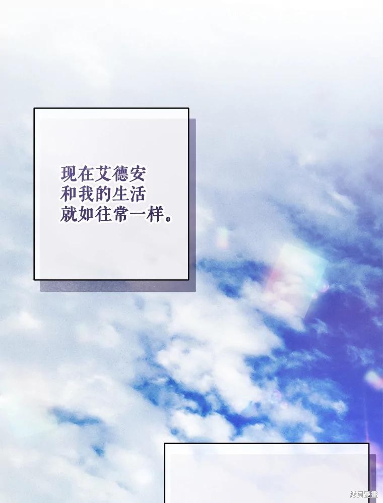 作为恐怖游戏中的女仆生存第50话在线观看 - 第108张