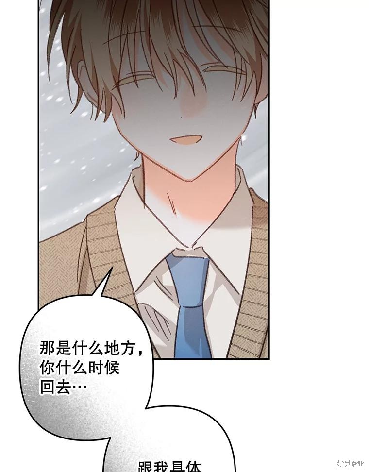 作为恐怖游戏中的女仆生存第50话在线观看 - 第102张