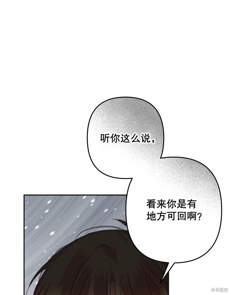 作为恐怖游戏中的女仆生存第50话在线观看 - 第101张