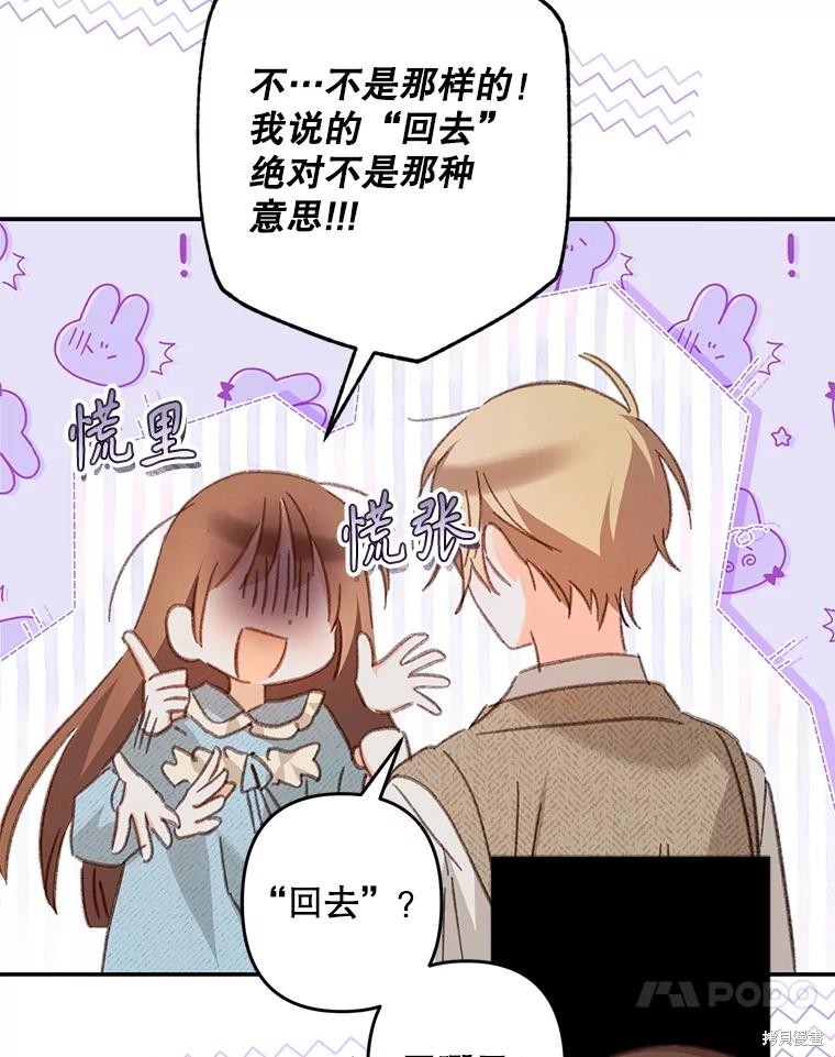 作为恐怖游戏中的女仆生存第50话在线观看 - 第99张