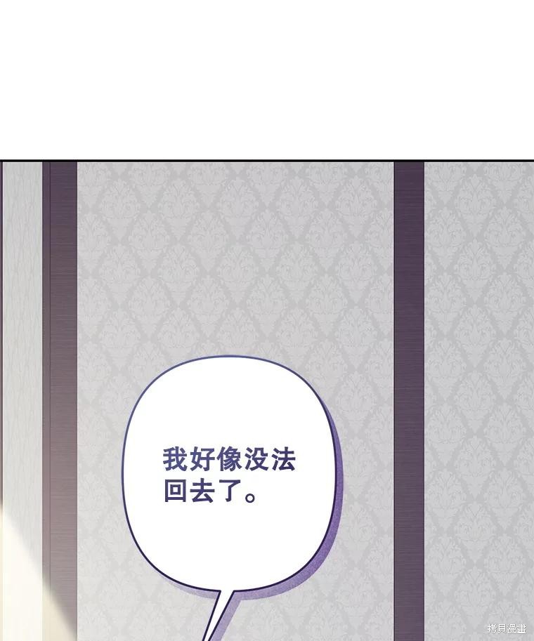 作为恐怖游戏中的女仆生存第50话在线观看 - 第94张