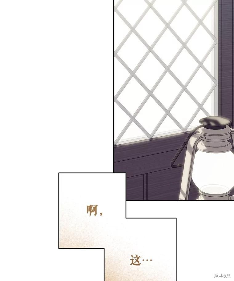 作为恐怖游戏中的女仆生存第50话在线观看 - 第92张