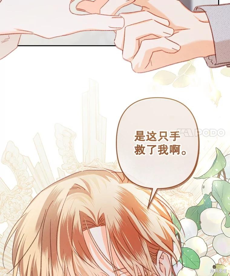 作为恐怖游戏中的女仆生存第50话在线观看 - 第89张