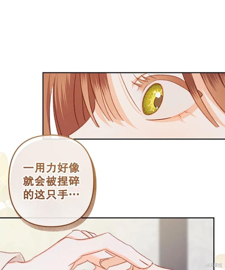 作为恐怖游戏中的女仆生存第50话在线观看 - 第88张