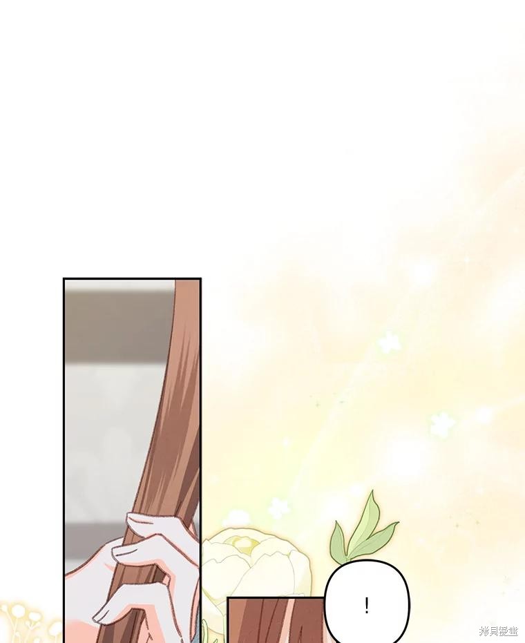 作为恐怖游戏中的女仆生存第50话在线观看 - 第84张