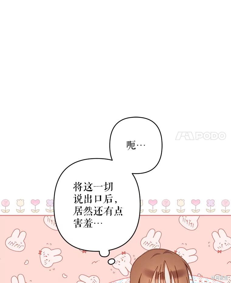 作为恐怖游戏中的女仆生存第50话在线观看 - 第82张