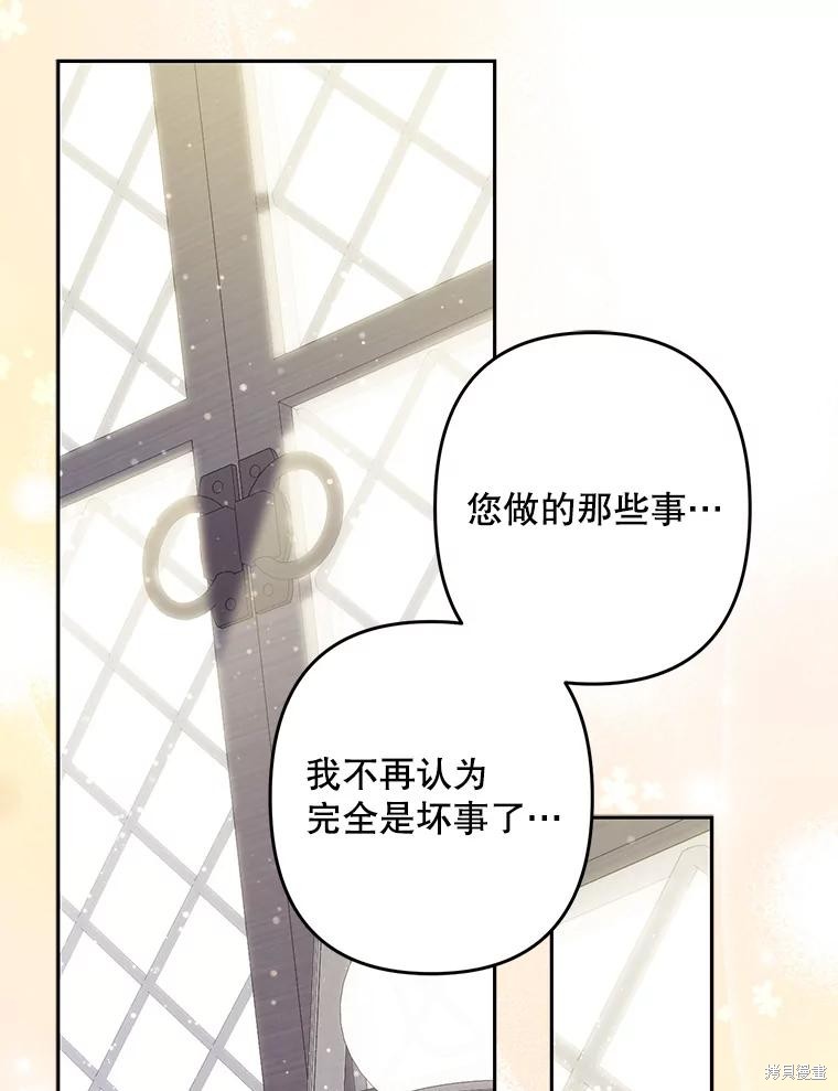 作为恐怖游戏中的女仆生存第50话在线观看 - 第80张