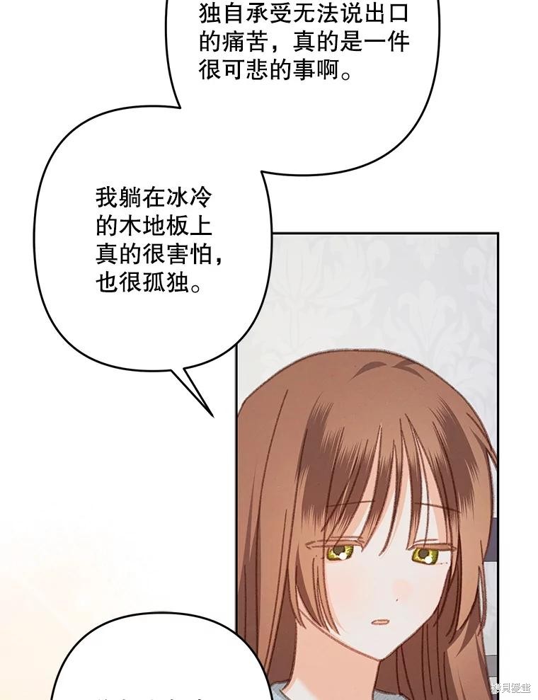 作为恐怖游戏中的女仆生存第50话在线观看 - 第78张