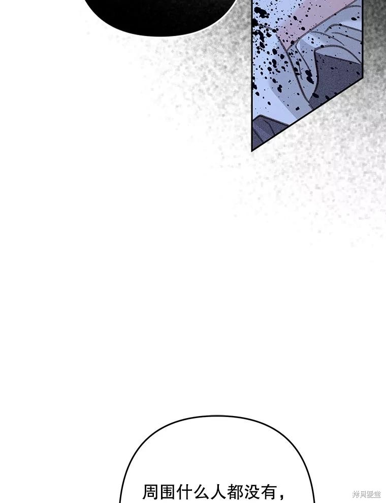 作为恐怖游戏中的女仆生存第50话在线观看 - 第77张