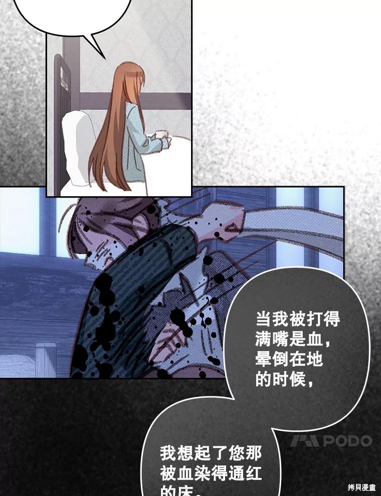 作为恐怖游戏中的女仆生存第50话在线观看 - 第75张