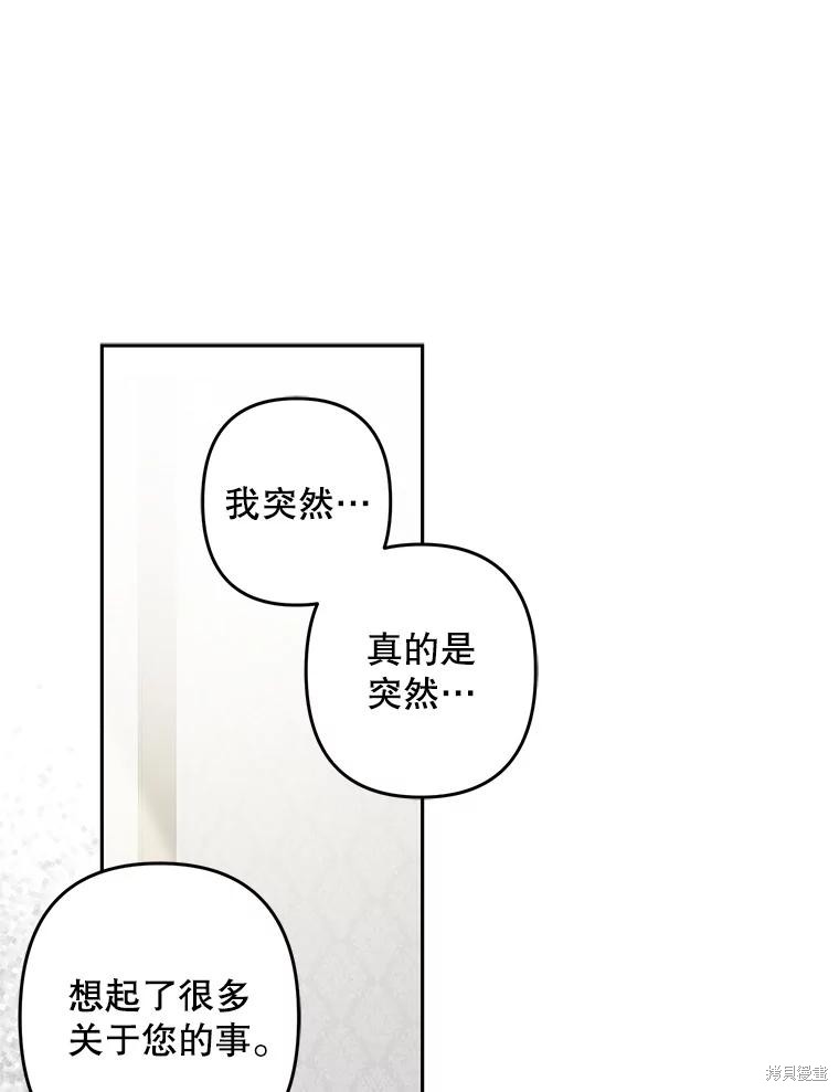作为恐怖游戏中的女仆生存第50话在线观看 - 第74张