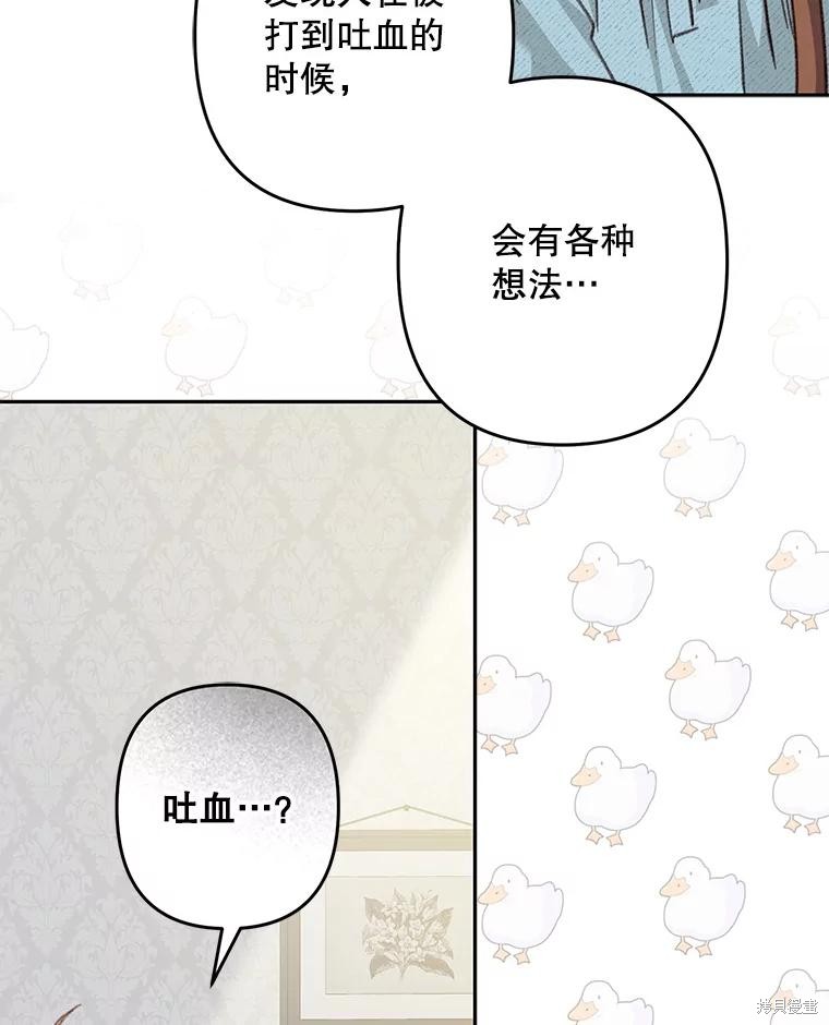 作为恐怖游戏中的女仆生存第50话在线观看 - 第71张