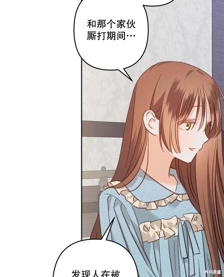 作为恐怖游戏中的女仆生存第50话在线观看 - 第70张