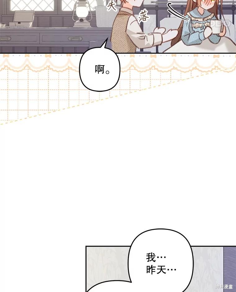 作为恐怖游戏中的女仆生存第50话在线观看 - 第69张