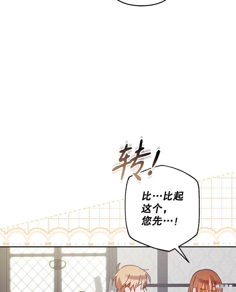 作为恐怖游戏中的女仆生存第50话在线观看 - 第68张