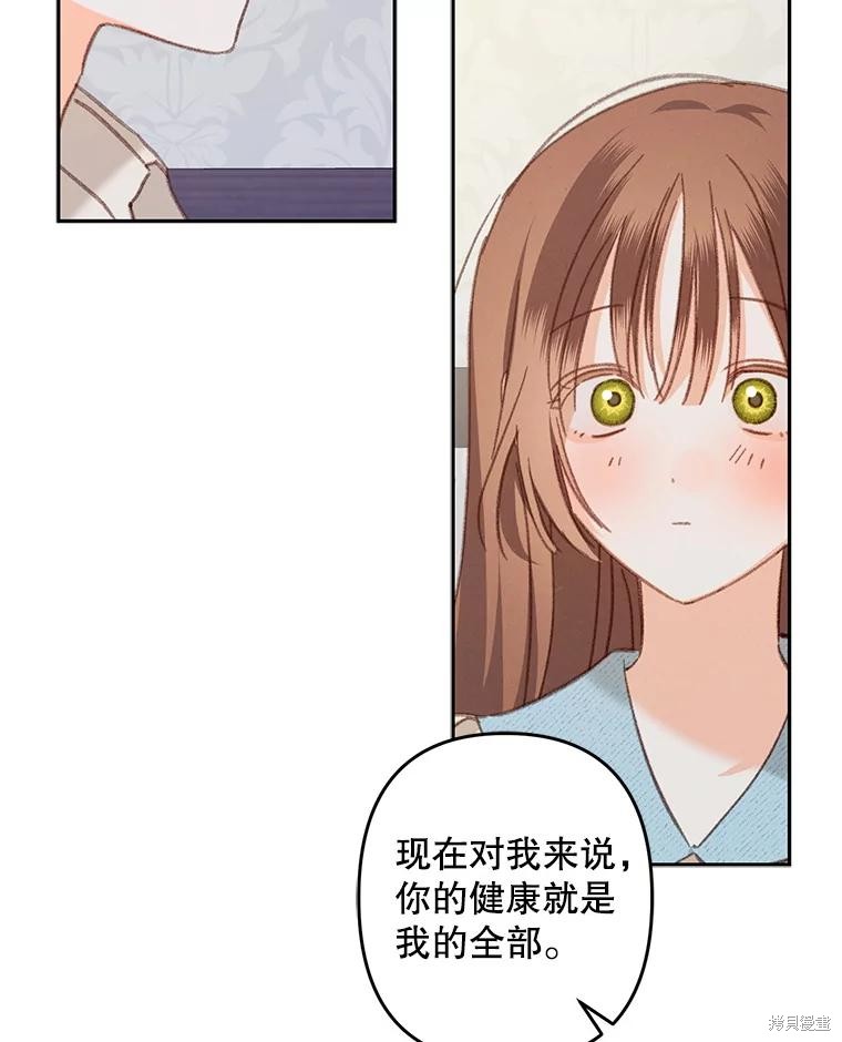 作为恐怖游戏中的女仆生存第50话在线观看 - 第67张