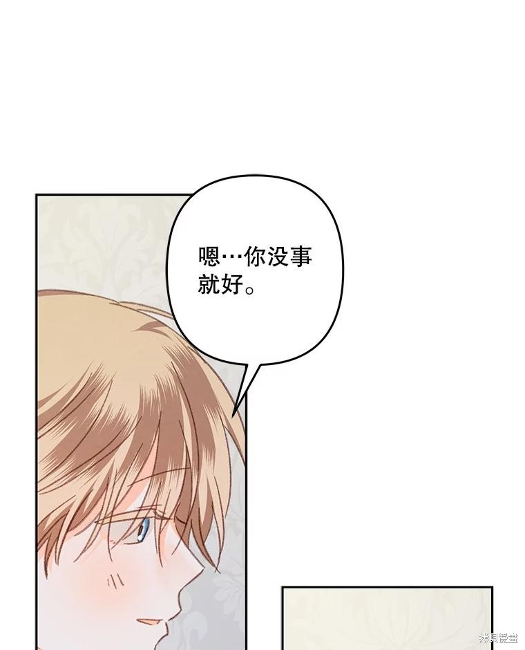 作为恐怖游戏中的女仆生存第50话在线观看 - 第66张
