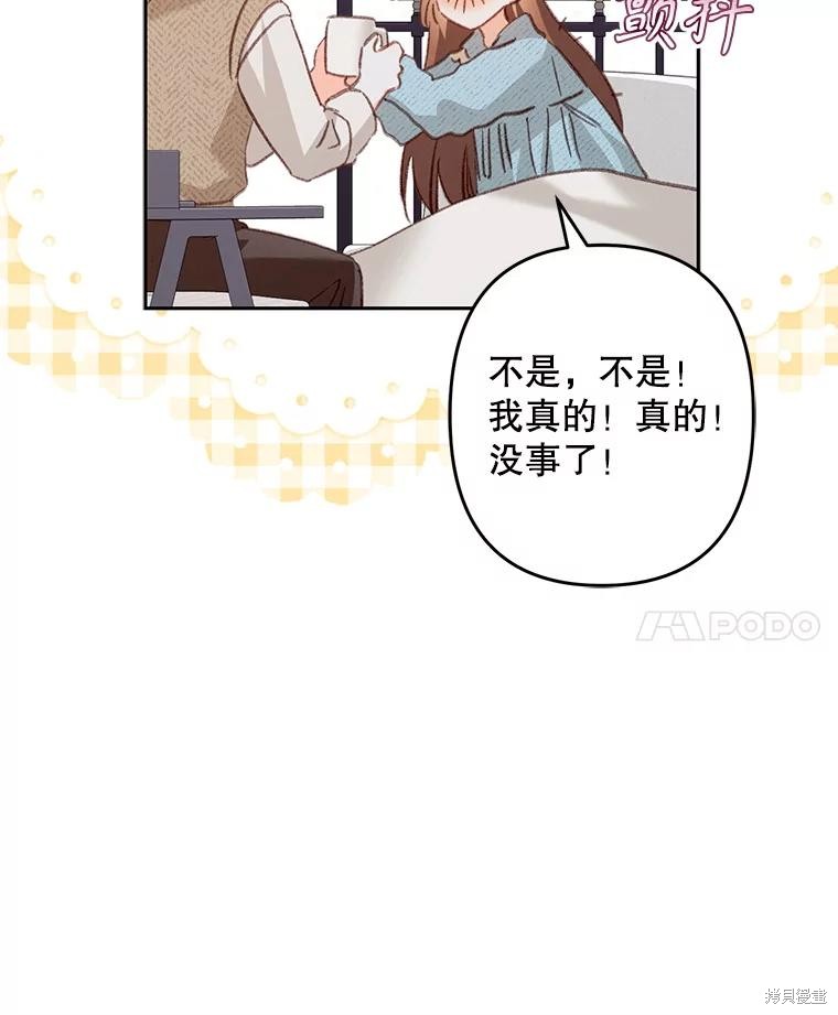 作为恐怖游戏中的女仆生存第50话在线观看 - 第65张