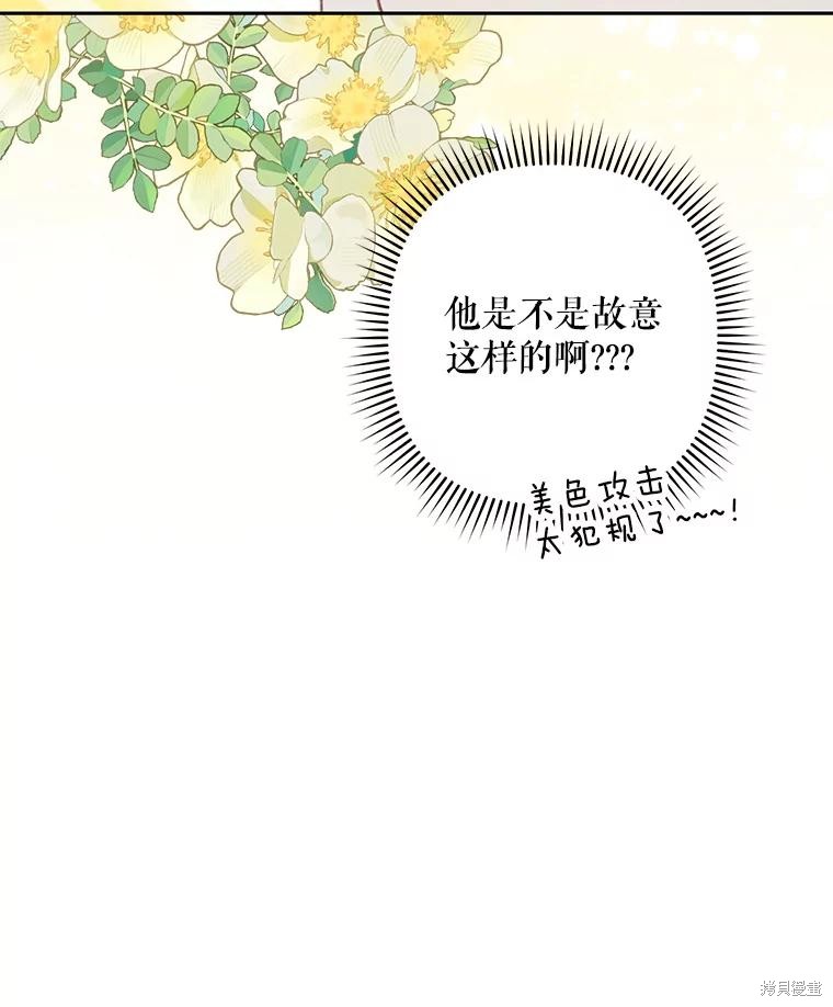 作为恐怖游戏中的女仆生存第50话在线观看 - 第63张