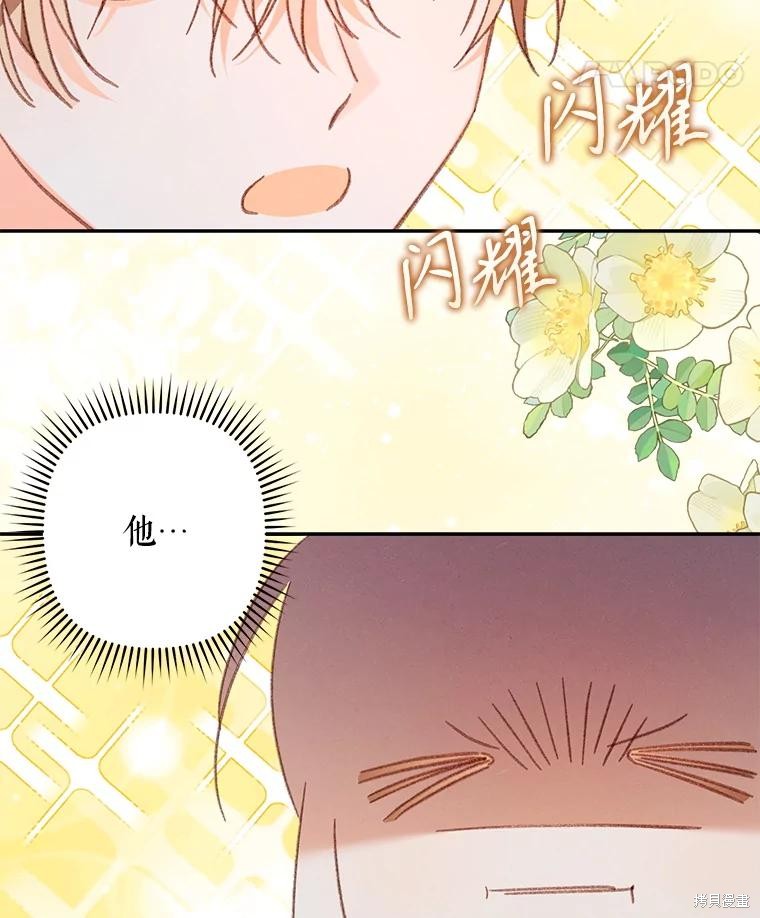 作为恐怖游戏中的女仆生存第50话在线观看 - 第62张
