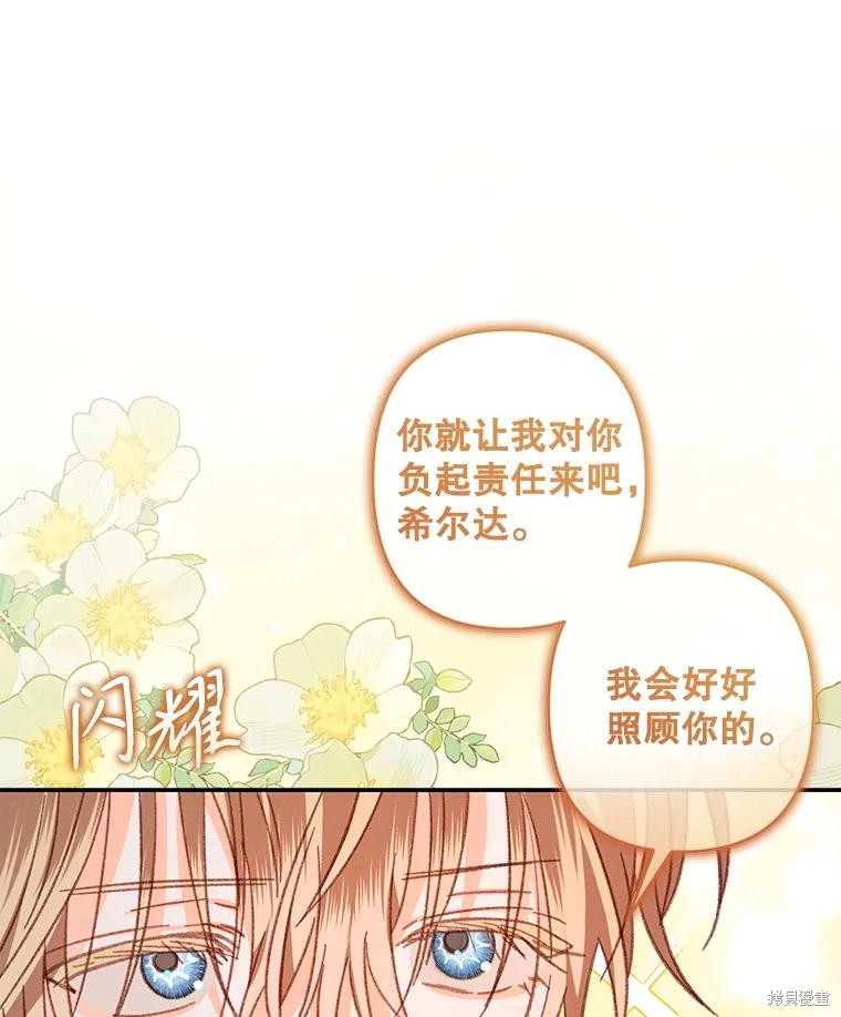 作为恐怖游戏中的女仆生存第50话在线观看 - 第61张