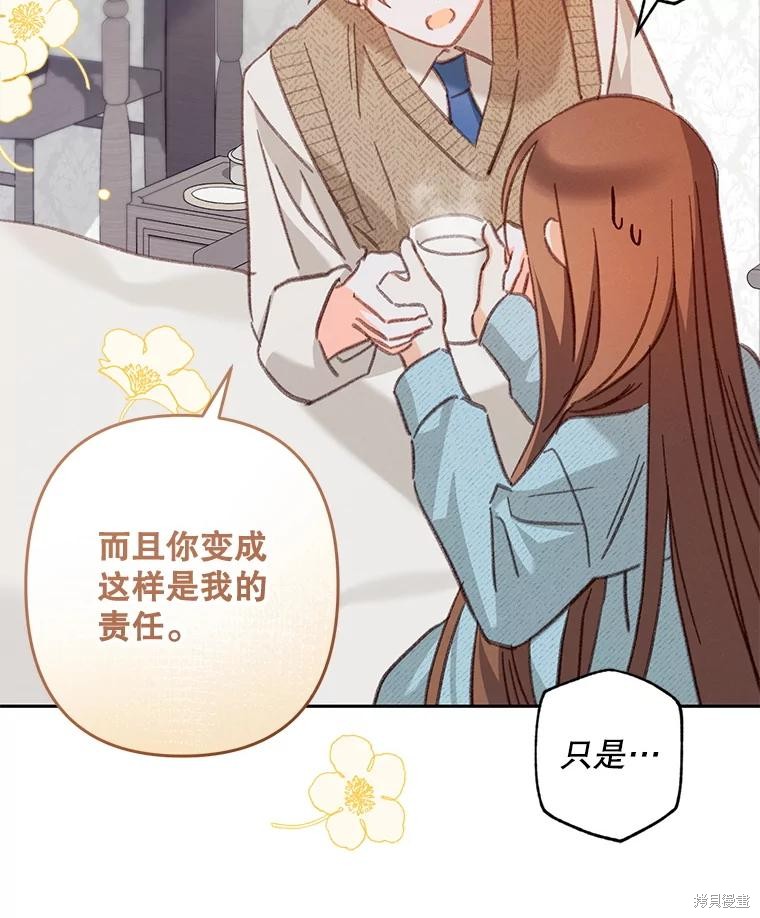 作为恐怖游戏中的女仆生存第50话在线观看 - 第60张