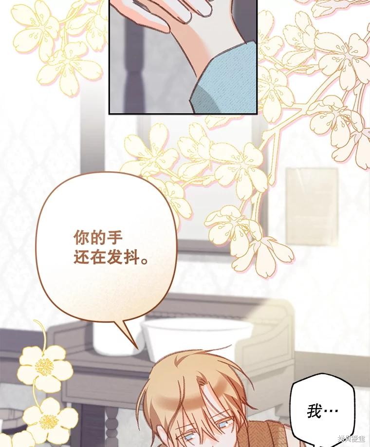 作为恐怖游戏中的女仆生存第50话在线观看 - 第59张