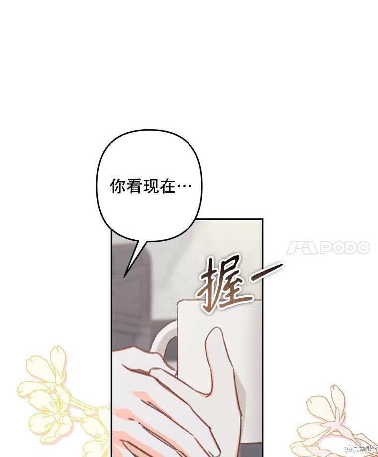 作为恐怖游戏中的女仆生存第50话在线观看 - 第58张