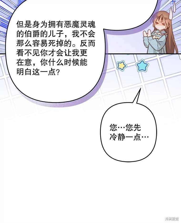 作为恐怖游戏中的女仆生存第50话在线观看 - 第57张