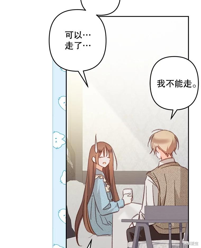 作为恐怖游戏中的女仆生存第50话在线观看 - 第54张