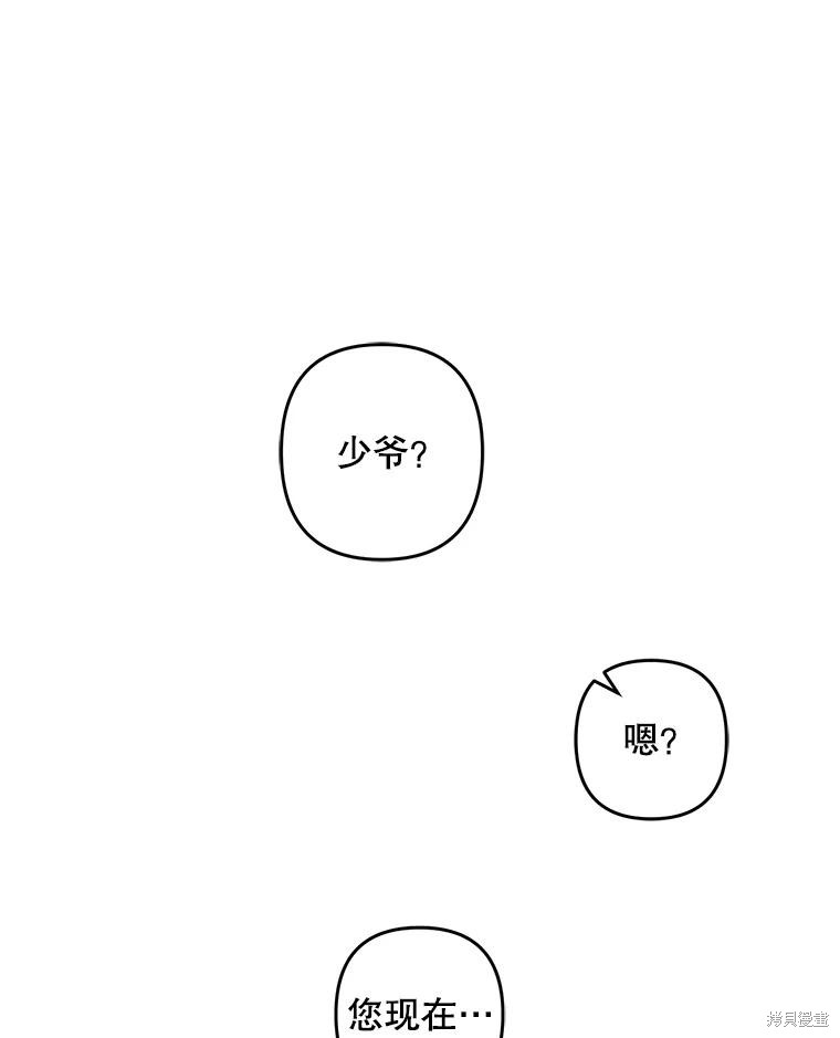 作为恐怖游戏中的女仆生存第50话在线观看 - 第53张