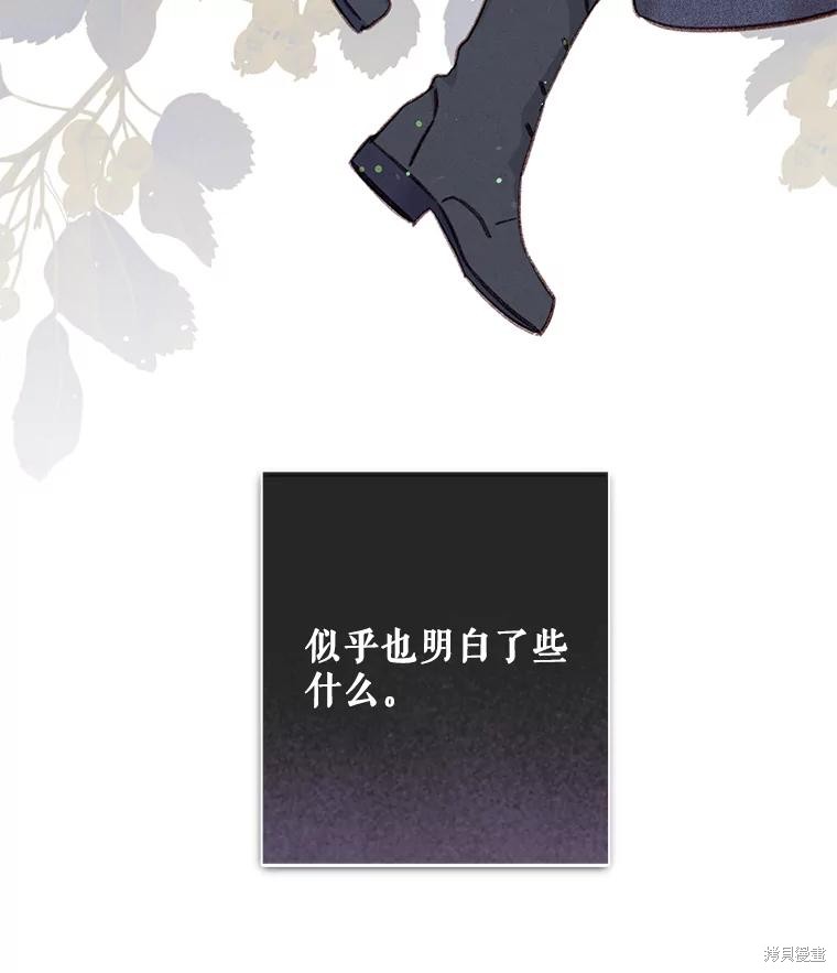 作为恐怖游戏中的女仆生存第50话在线观看 - 第43张