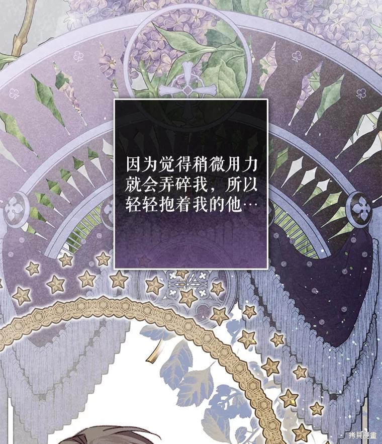 作为恐怖游戏中的女仆生存第50话在线观看 - 第40张
