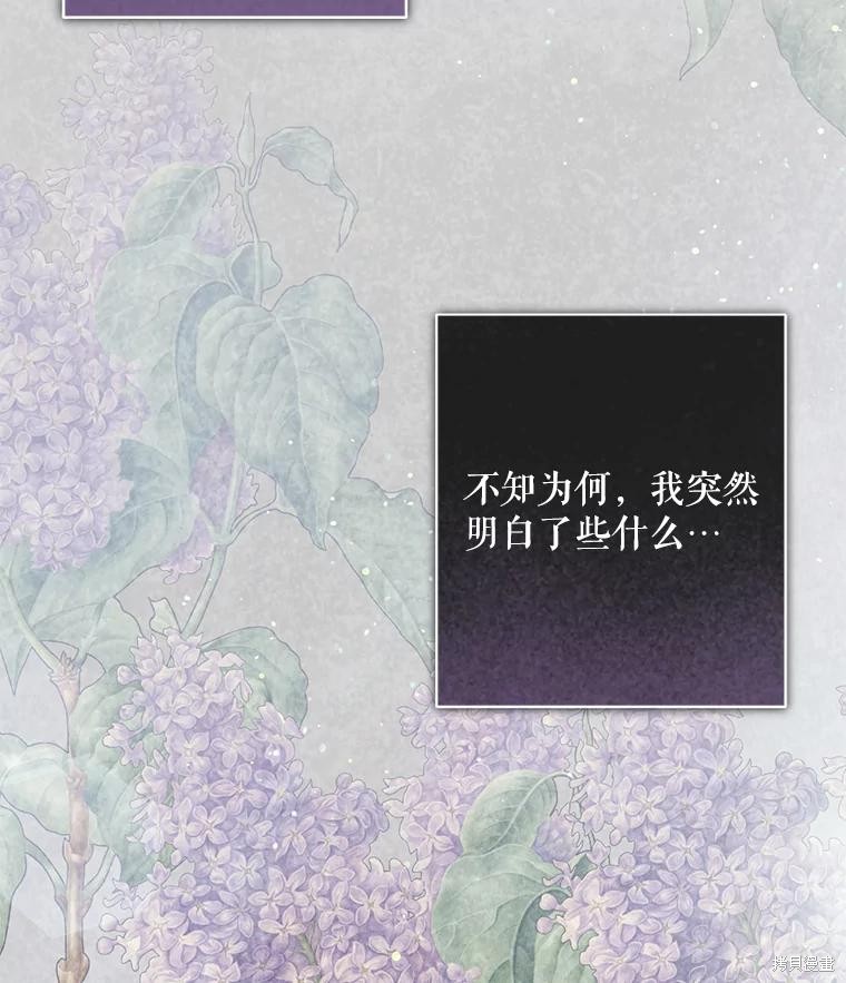 作为恐怖游戏中的女仆生存第50话在线观看 - 第39张