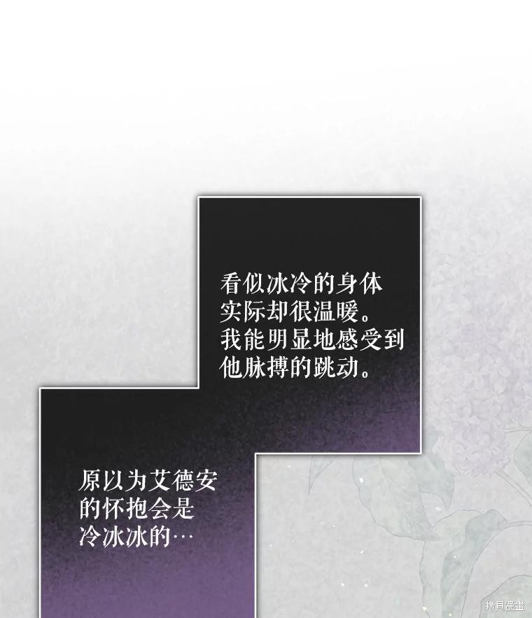 作为恐怖游戏中的女仆生存第50话在线观看 - 第38张
