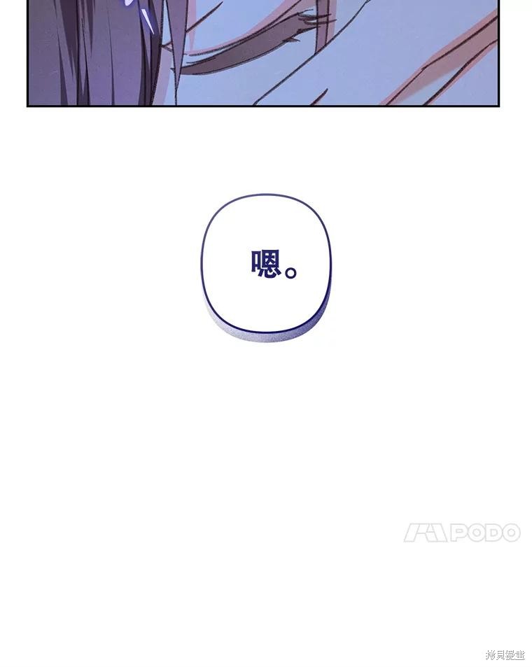作为恐怖游戏中的女仆生存第50话在线观看 - 第37张