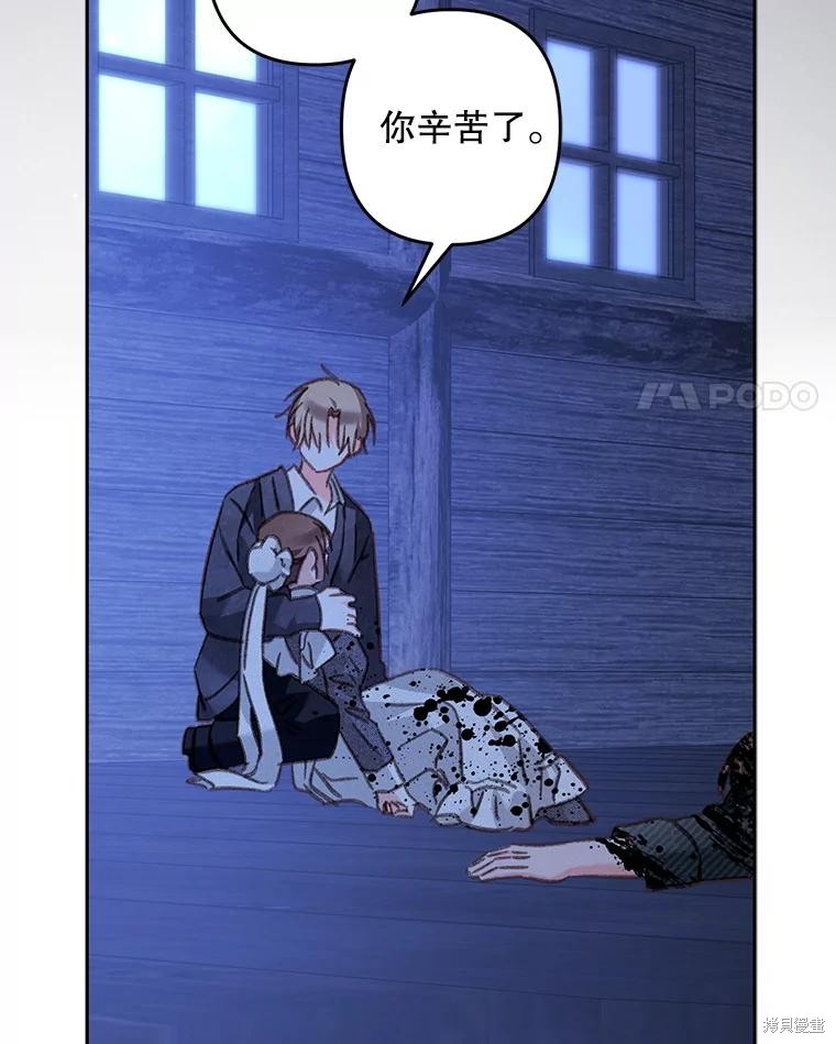 作为恐怖游戏中的女仆生存第50话在线观看 - 第34张