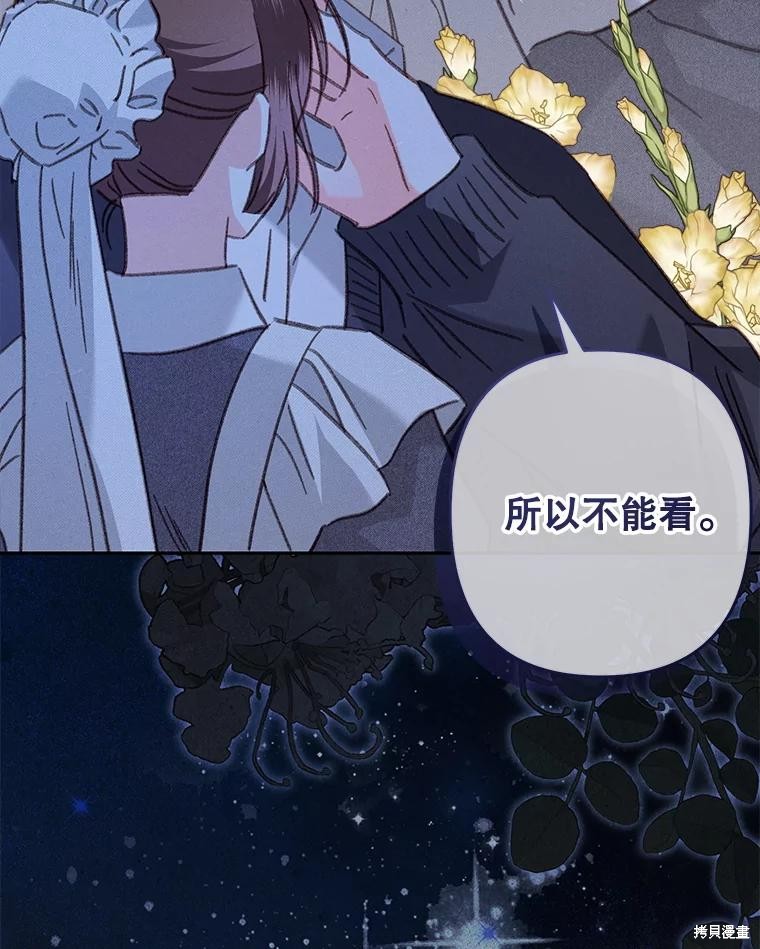 作为恐怖游戏中的女仆生存第50话在线观看 - 第32张