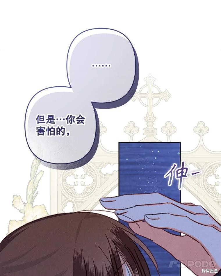 作为恐怖游戏中的女仆生存第50话在线观看 - 第30张