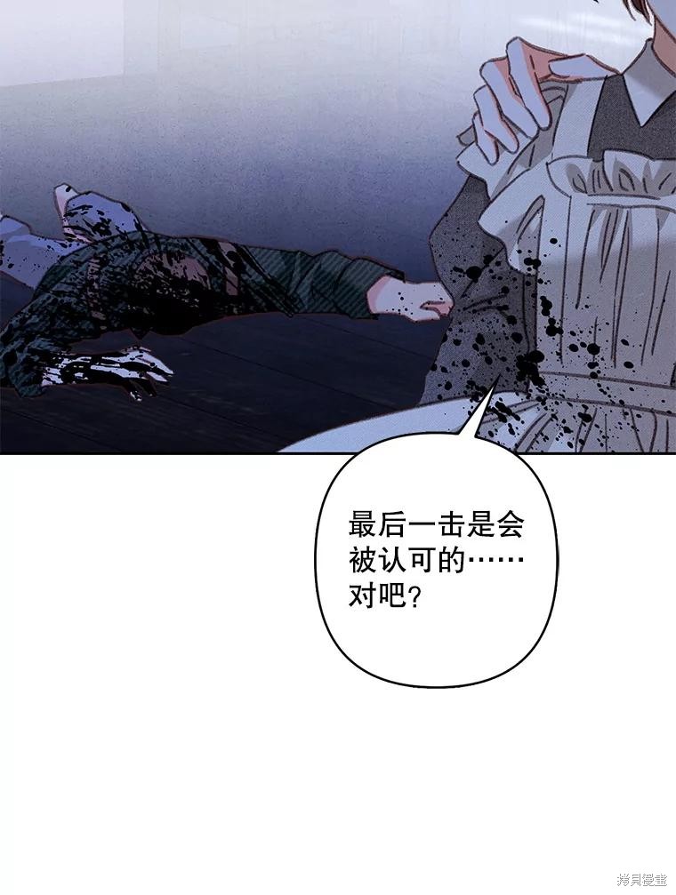 作为恐怖游戏中的女仆生存第50话在线观看 - 第29张