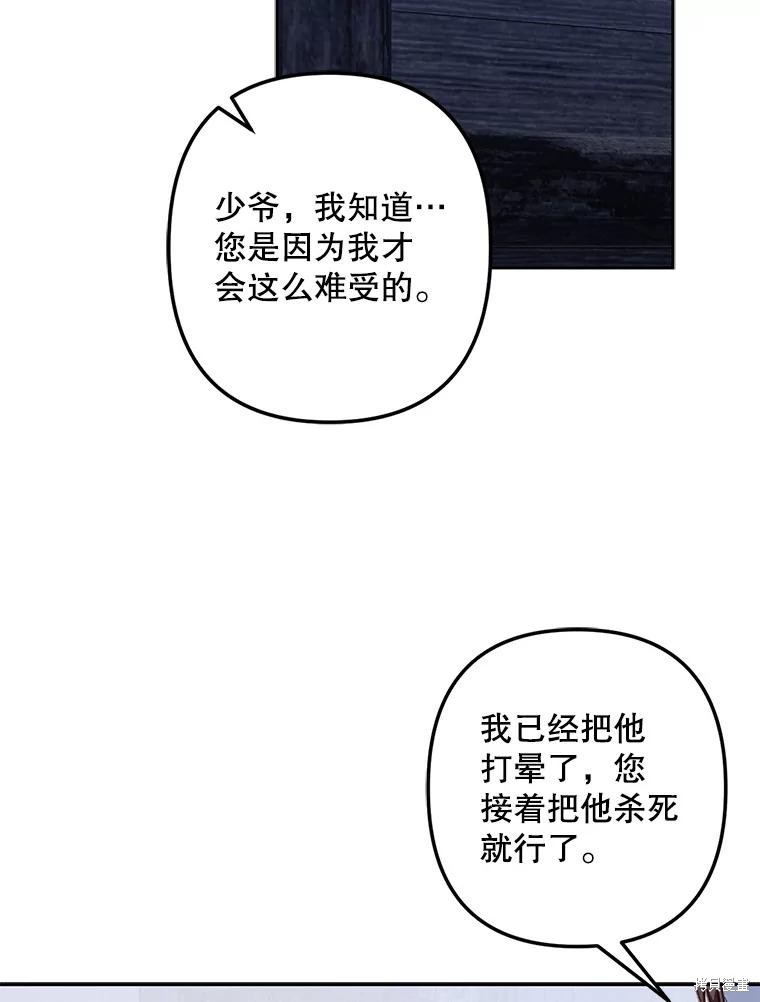 作为恐怖游戏中的女仆生存第50话在线观看 - 第28张